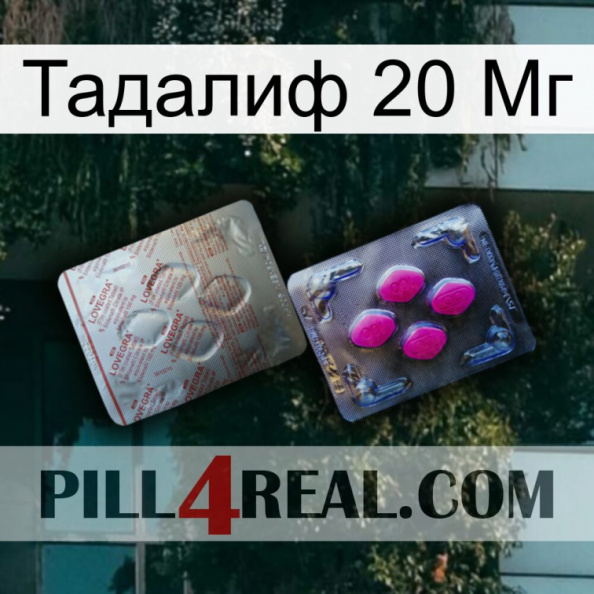 Тадалиф 20 Мг 38.jpg